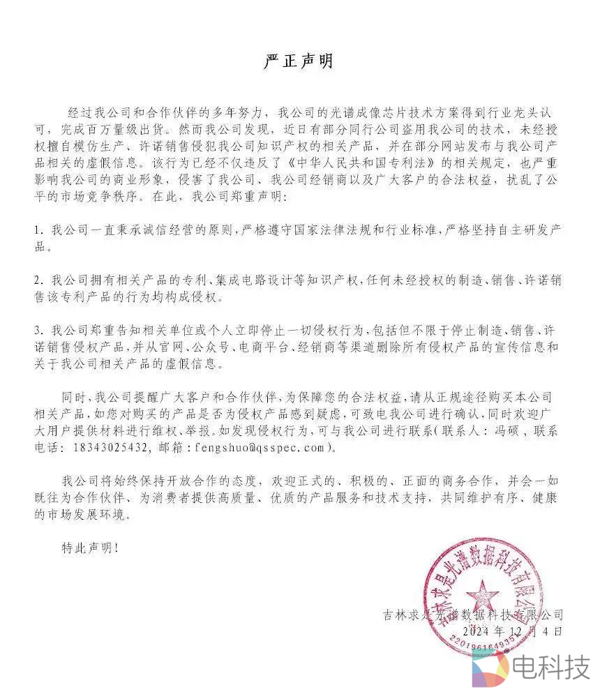 华为红枫原色影像