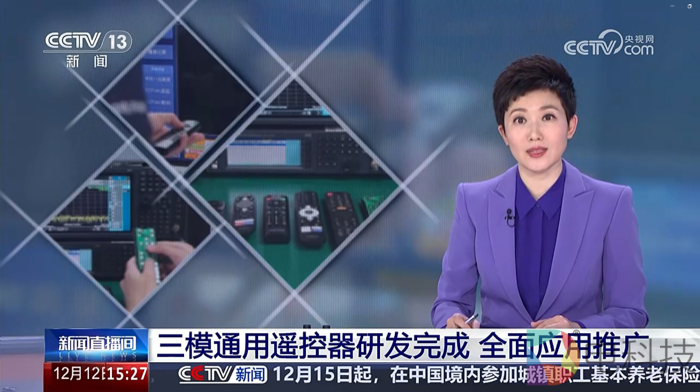 康佳电视率先适配广电三模通用遥控器，2025年新品全面适配