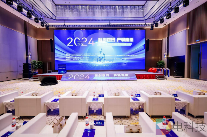 “智创世界 产驭未来” 2024雄安新区智能机器人产业发展大会圆满落幕