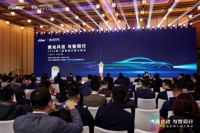 第二届智能车载光峰会圆满成功，产学研用共绘产业新蓝图