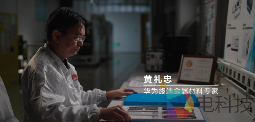 华为 Mate 70 Pro+ 高亮钛