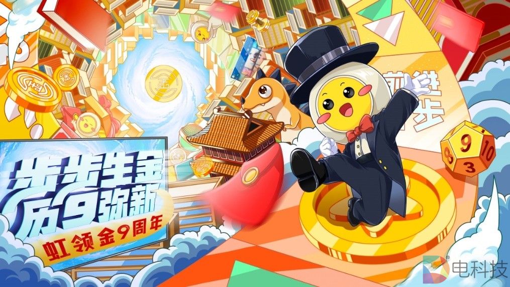 长虹虹领金：9载深耕，持续开拓大屏智能新场景