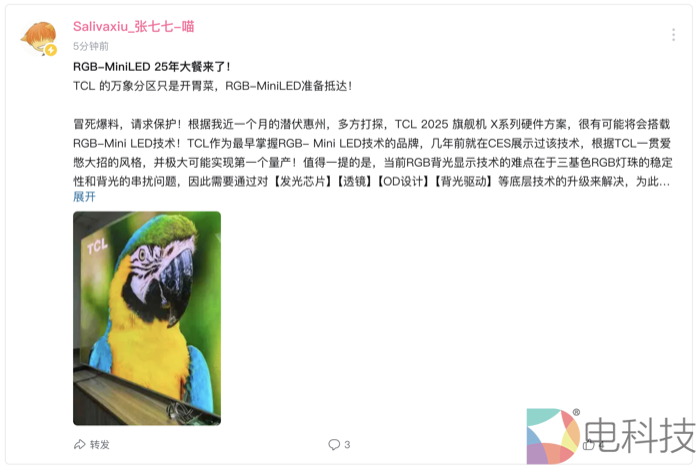 曝TCL明年旗舰沿用万象分区，并搭载RGB-Mini LED技术