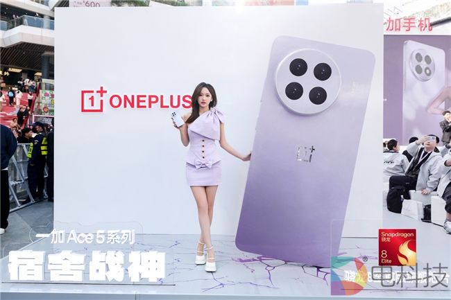一加 Ace 5 系列Pop-up快闪来袭，电竞女神程潇惊喜现身