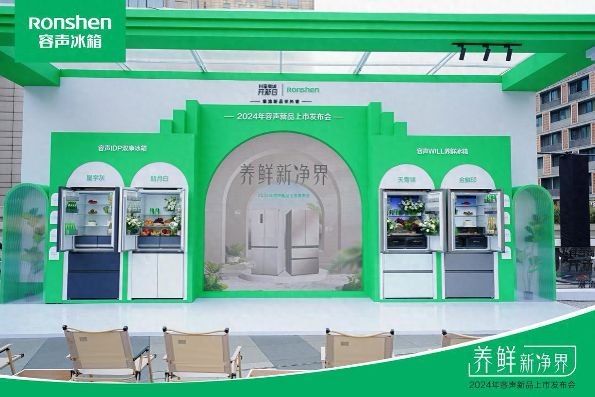 容声516WILL养鲜冰箱