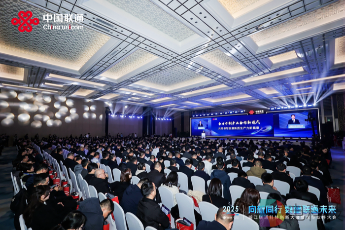 科技创新大会暨合作伙伴大会主旨大会今日揭幕