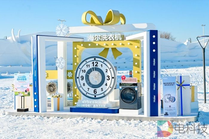 海尔洗衣机连续16 年全球登顶：从需求洞察到科技领航