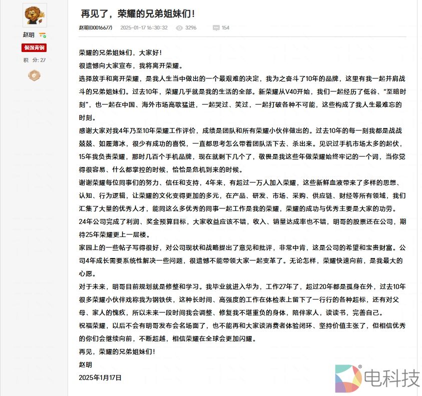 荣耀巨变，赵明离职，前华为悍将李健接棒，能否扭转销量下滑？