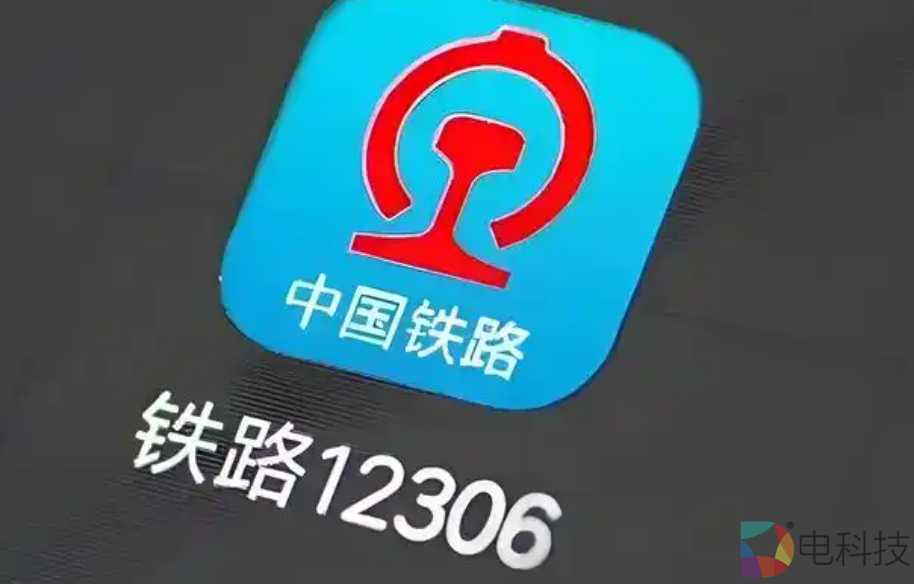 过年买火车票擦亮眼，12306官方澄清：加速包没用，8家平台还在卖