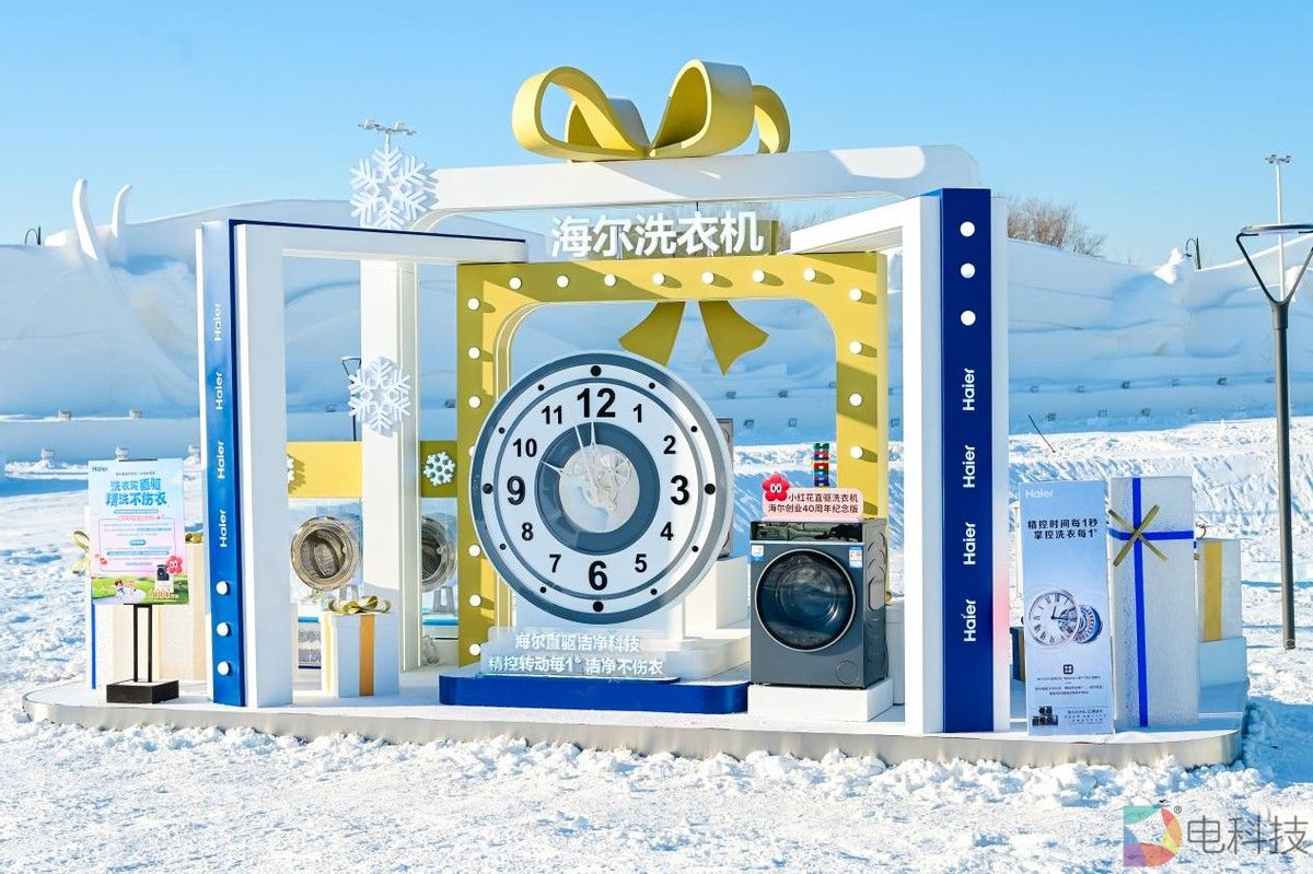海尔洗衣机