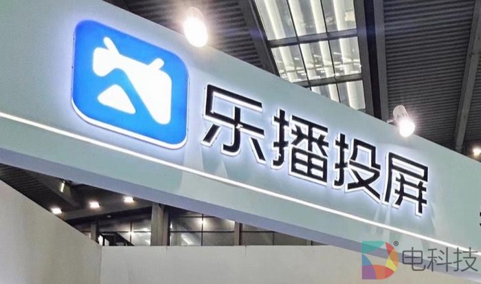 乐播投屏荣膺星云奖年度卓越品牌奖：全场景发力重塑投屏体验