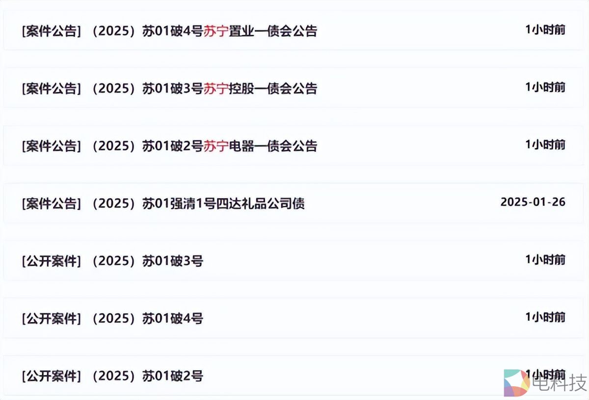 苏宁系千亿债务重整背后：断臂求生与零售主业的艰难回归