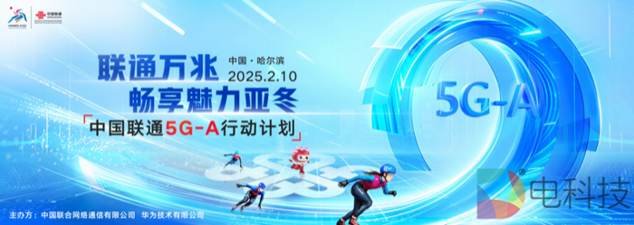 AI时代，手机订“智”——联通云手机创新产品发布