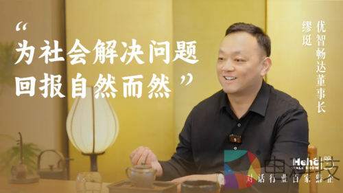 禾蛙《禾禾同学会》对话缪珽：兼职用工发展与生态共赢