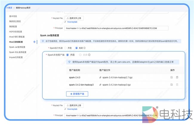 瓴羊Dataphin V4.5重磅发布:赋能企业数据管理与研发效能跃升