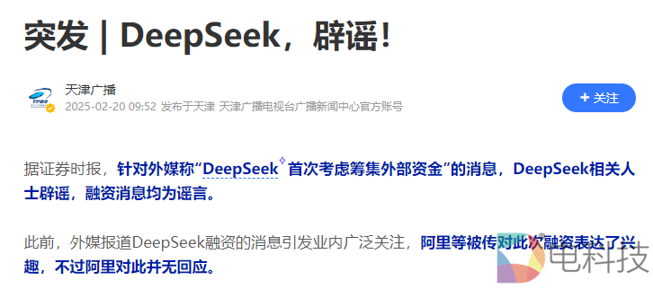 马斯克没做到的，梁文峰做到了：OpenAI的初心在DeepSeek身上复活