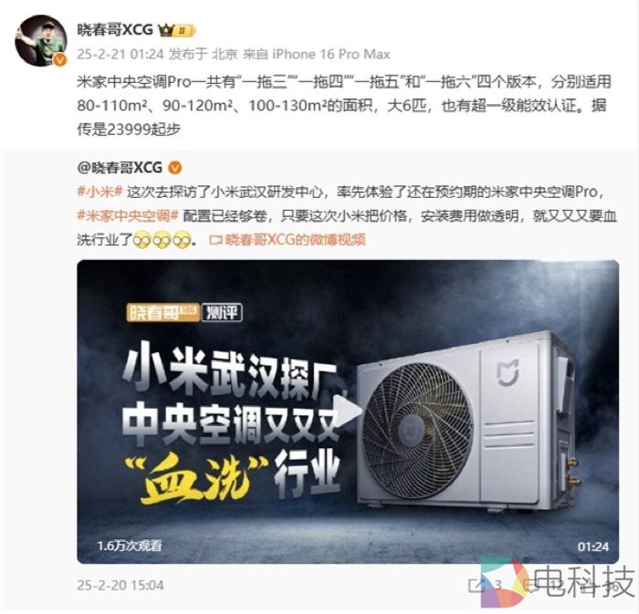 躺赢30年的日本中央空调要哭了，因为中国人把价格打下来了