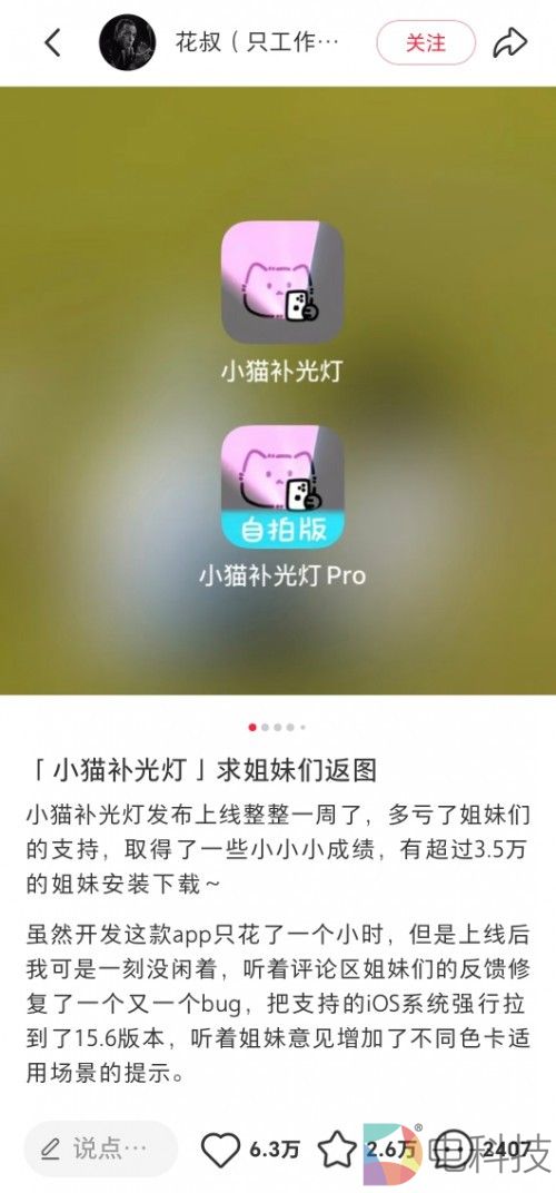 独立开发内容发布增长124%，小红书启动首届独立开发大赛