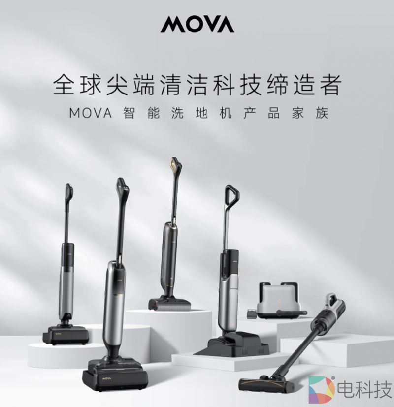 AWE 2025：从卷王到机皇MOVA洗地机用黑科技开启家居清洁新纪元