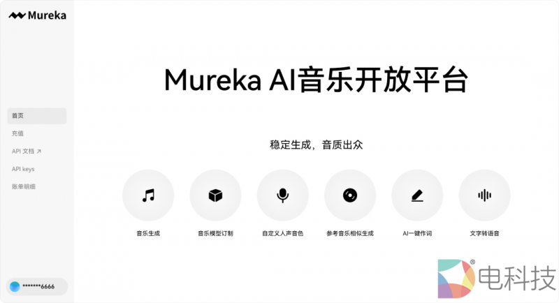 Mureka火爆海外，今日正式开放国内登陆入口和API
