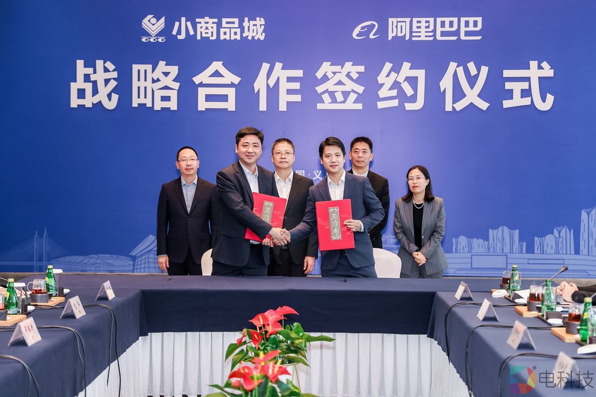 义乌商城接入阿里AI 服务210万中小商家出海