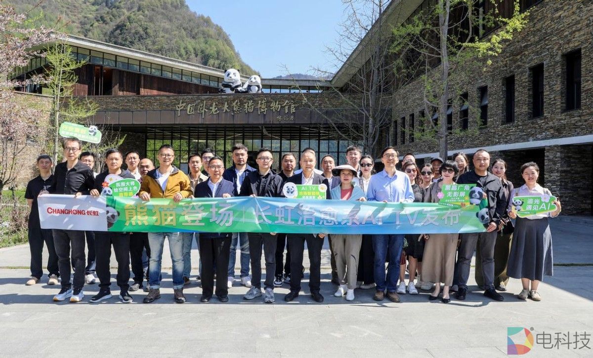 长虹治愈系AI电视