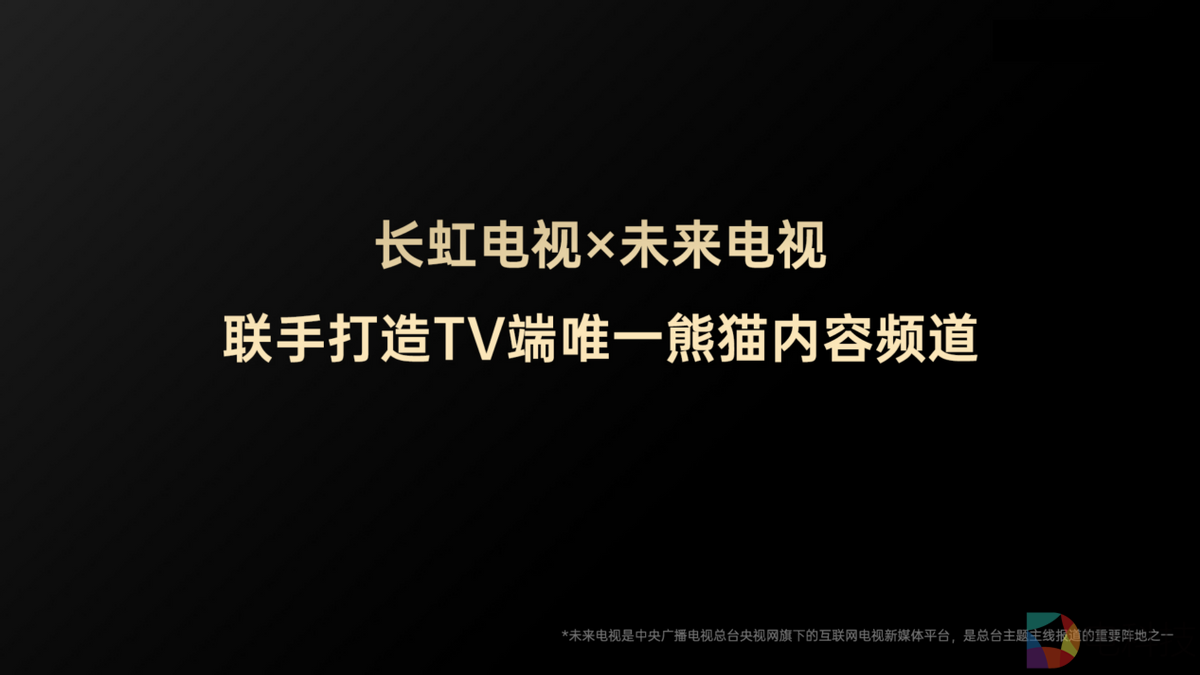 长虹治愈系AI电视