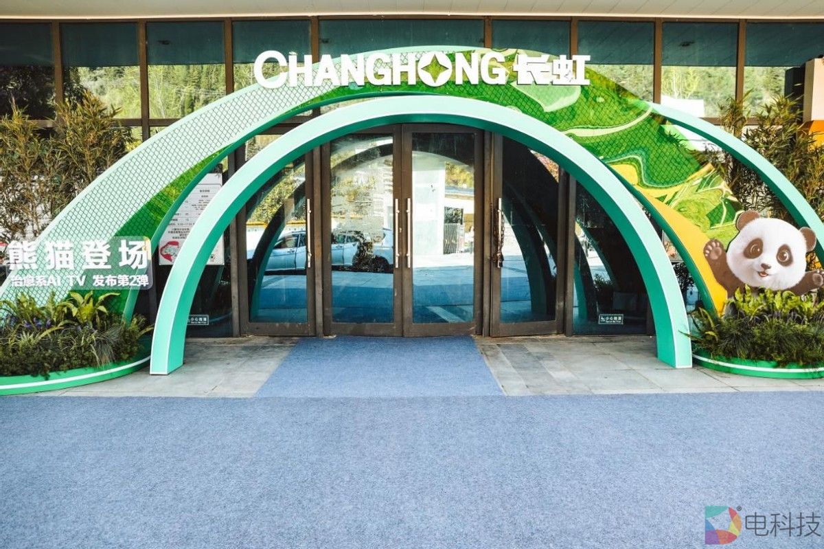 治愈系顶流！网友：长虹你做电视别太离谱！