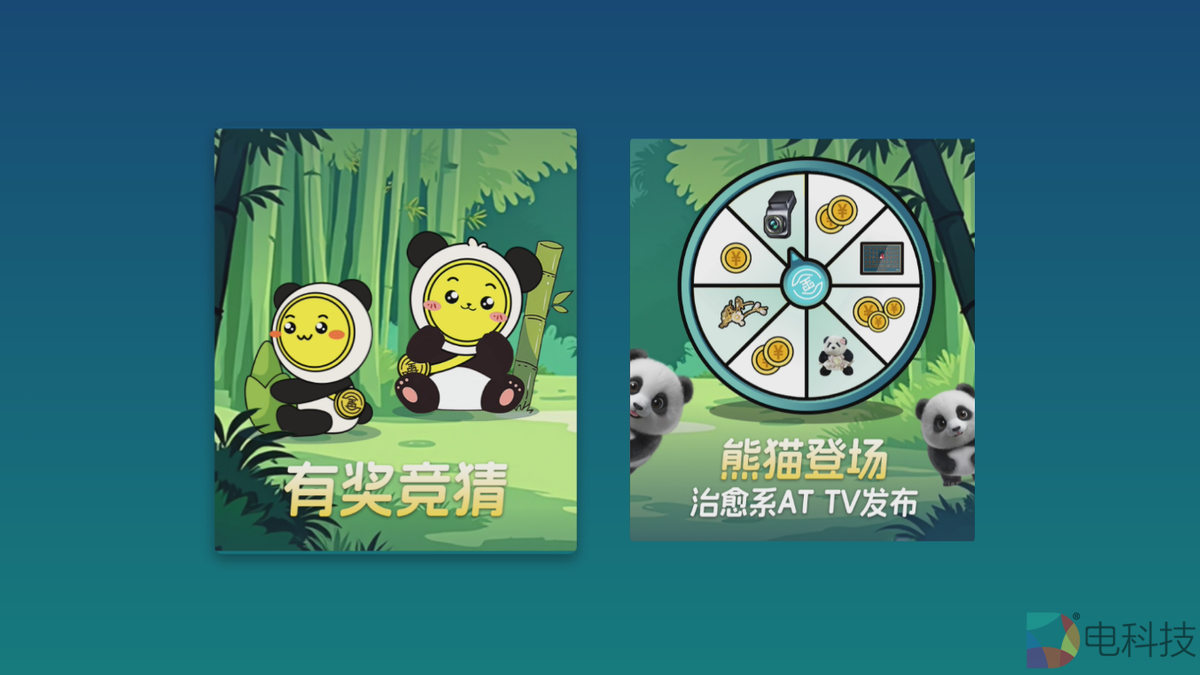 治愈系长虹电视