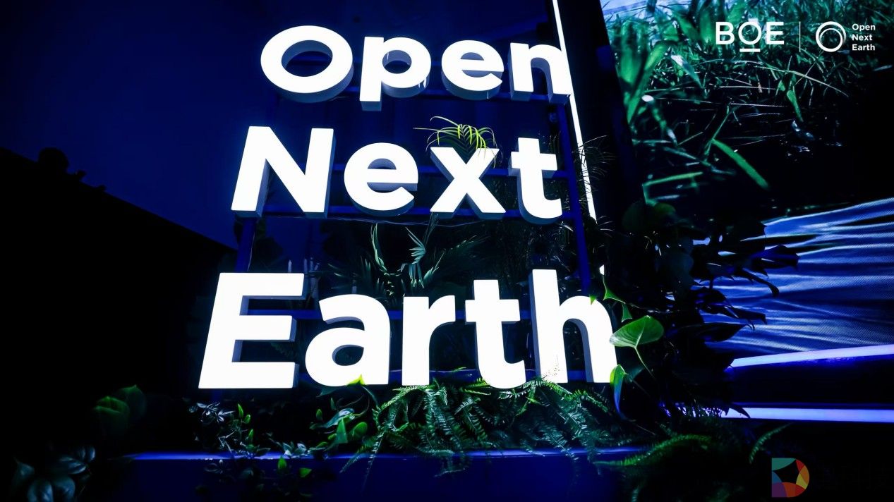 BOE（京东方）绿色生态论坛成功举办 携手全球生态伙伴共创可持续未来