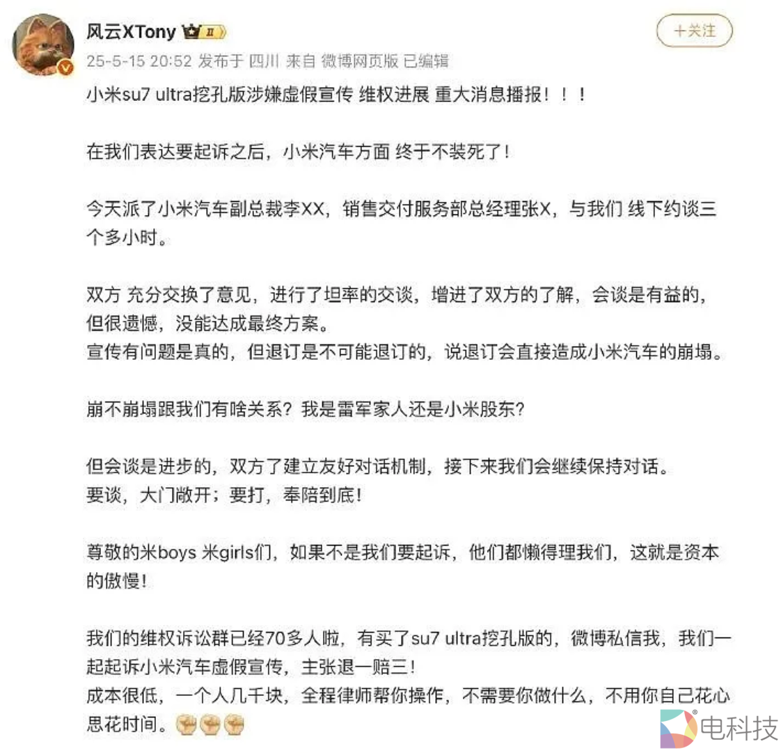小米汽车退订