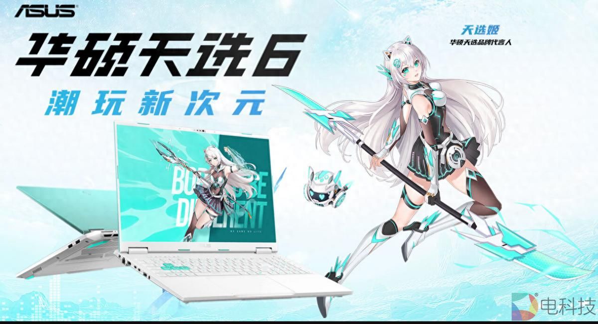 华硕天选6系列正式发布RTX 5060版本首发到手低至5999元起