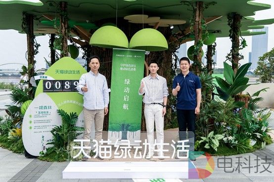 为绿色消费普及提供便利  天猫联合蚂蚁森林上线“绿色商品”集市