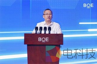 BOE（京东方）第6代新型半导体显示器件生产线全面量产 打造全球显示产业新引擎
