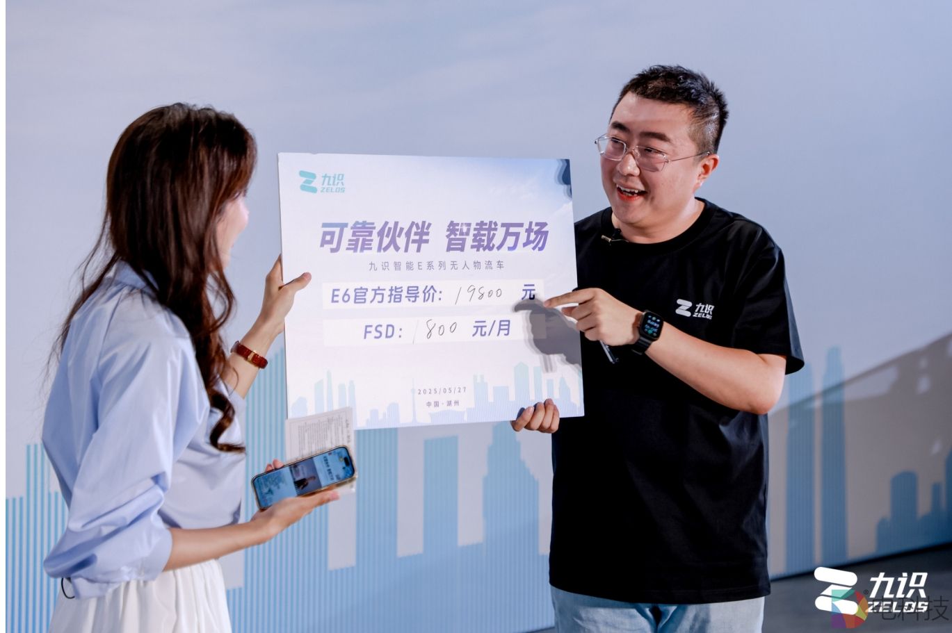 19800元！九识智能E系列无人物流车正式上市，重新定义智慧物流