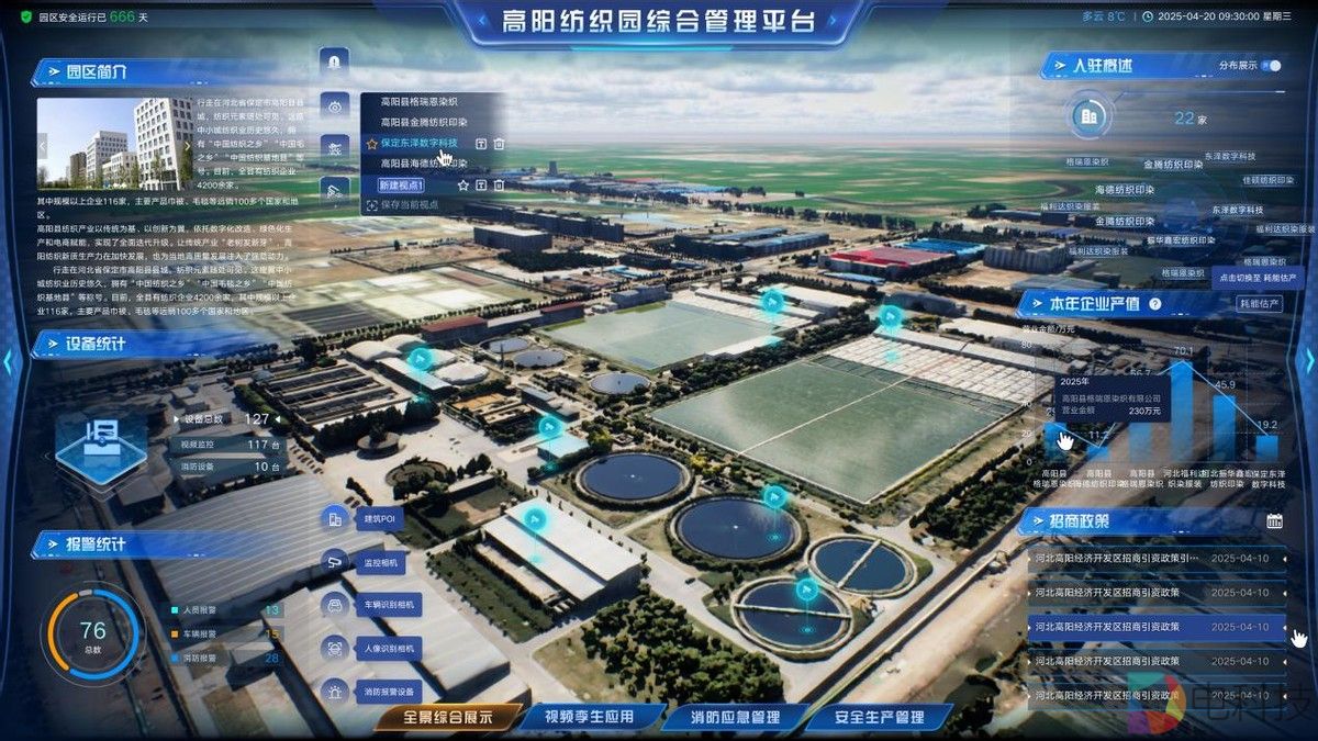 一条毛巾诞生的数智之路——联通数科助力河北高阳经济开发区生态印染产业园实现产业升级