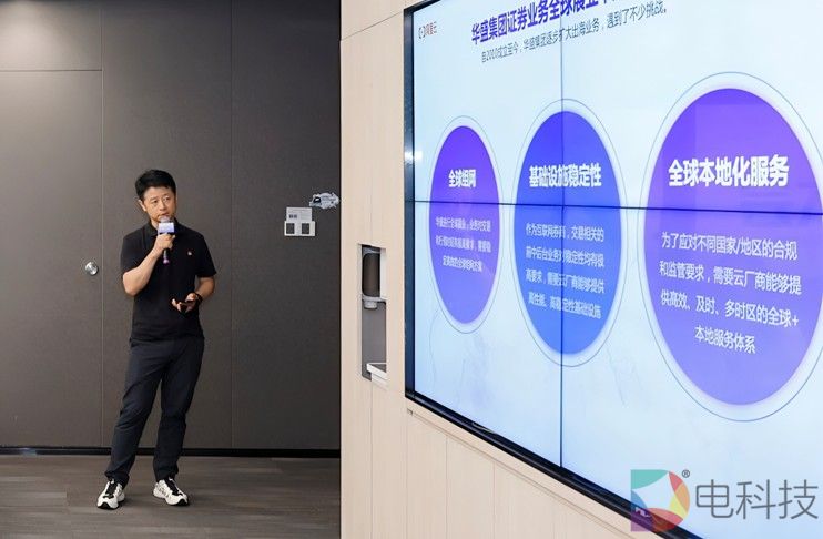 华盛证券海外业务迁至阿里云后0故障，业务延时下降最高可达25%