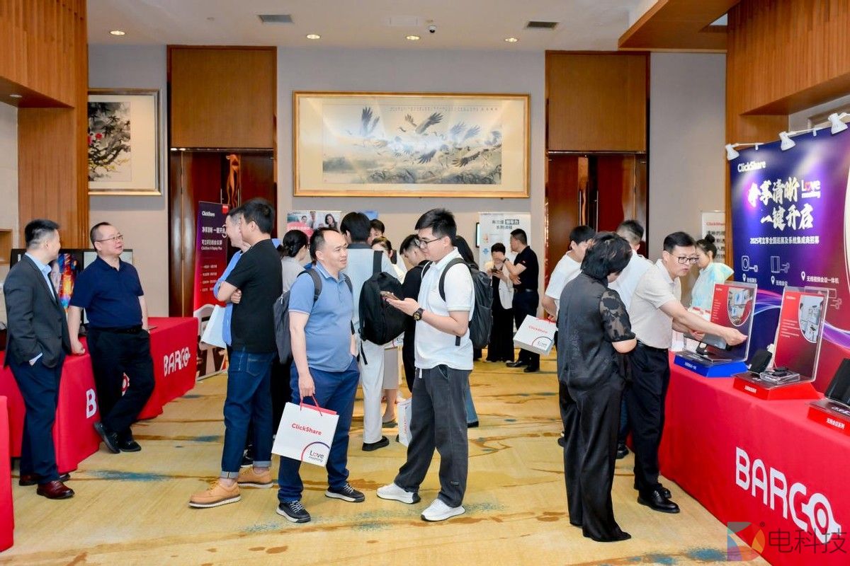 巴可可立享2025全国巡展北京启幕，聚焦智能协作落地，加码无线会议市场布局