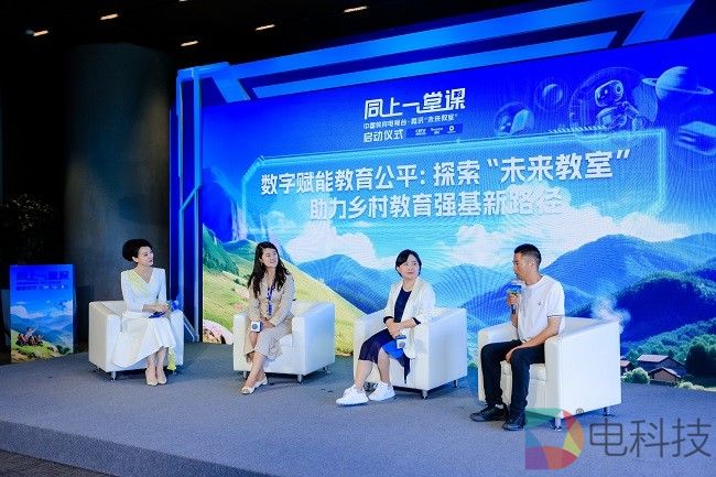 从张家川看教育普惠：未来教室助力乡村教育数字化转型