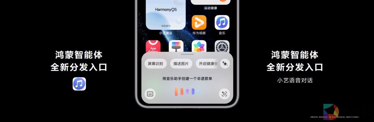 4、鸿蒙智能体全新分发入口.jpg