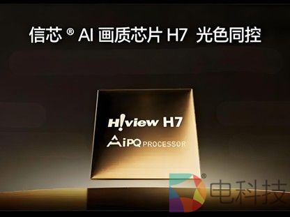 中国电子视像协会认证：海信为RGB-Mini LED显示技术引领者与产业开创者