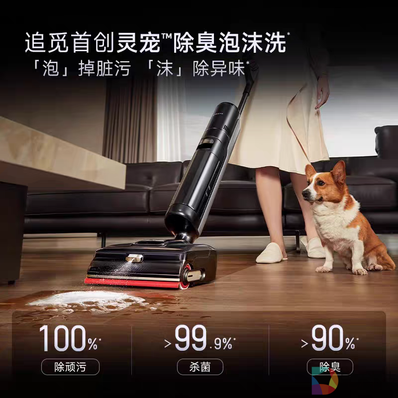 终结养宠家庭的“清洁内耗”，一台洗地机就够了