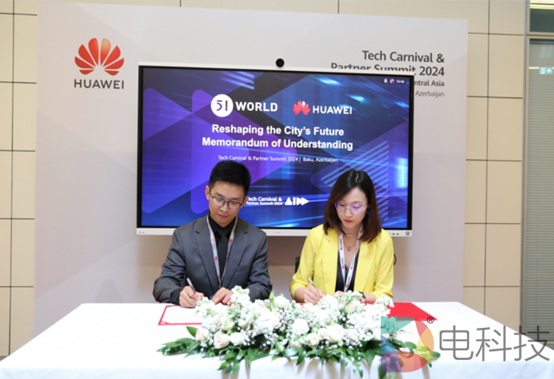 五一视界联手华为云，共筑中东中亚数智化新未来！