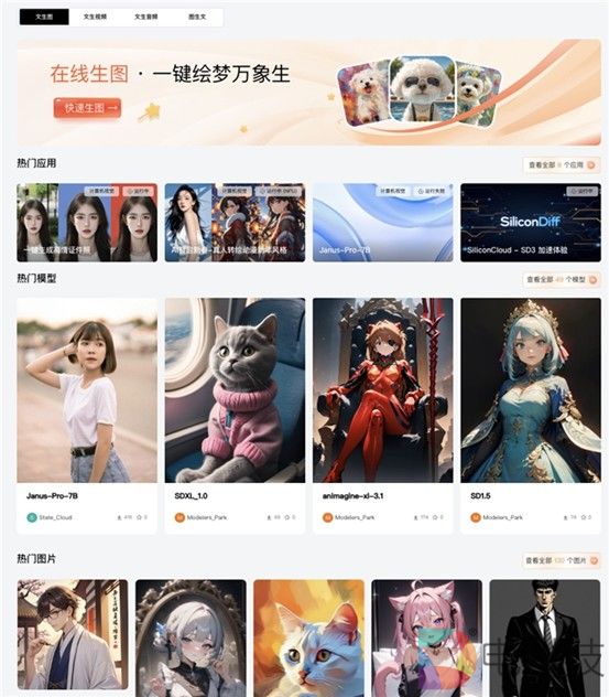 魔乐社区AIGC创作专区正式上线