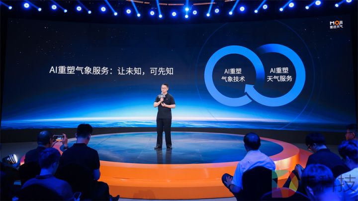 墨迹天气黄耀海