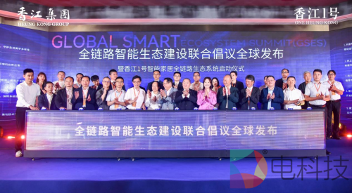 一个网关掌控所有设备？广州这场大会让国际巨头集体转向