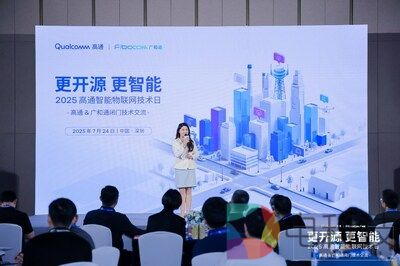 更开源•更智能｜2025广和通&高通闭门技术交流圆满举行