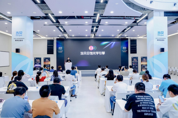 四年磨一剑，终至影像之巅：当贝S7 Ultra Max震撼发布