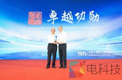 第十届紫金论电学术研讨会在国网电科院召开