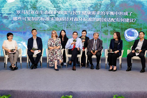 全球产业龙头聚首论证“森环标准”，共建全球标准